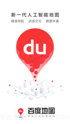 王一博百度地图导航语音包截图3