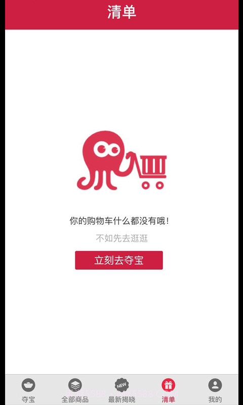 一块夺宝截图3 一块夺宝截图3