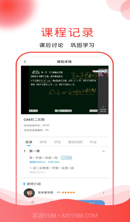 深本思维截图1 深本思维截图1