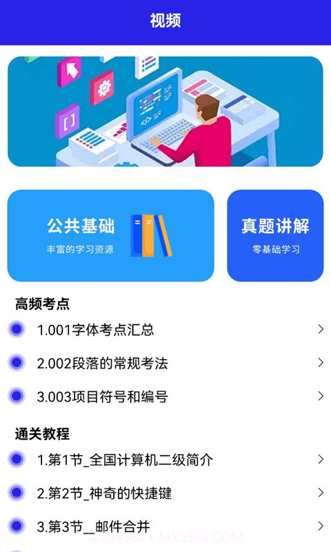 大黄蜂课堂截图3 大黄蜂课堂截图3