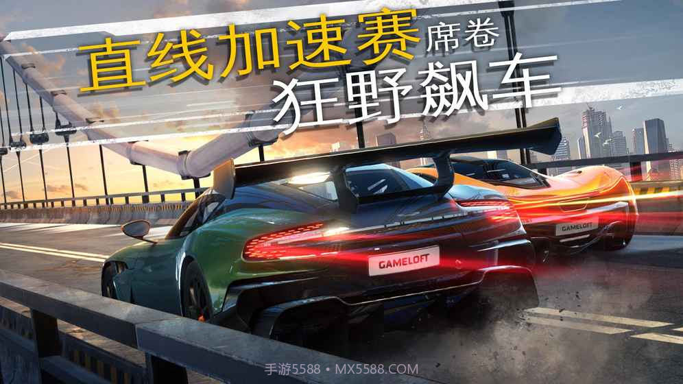 狂野飙车外传:街头竞速截图5 狂野飙车外传:街头竞速截图5