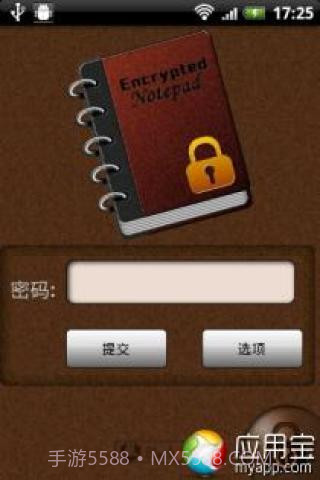 私密记事本截图1 私密记事本截图1