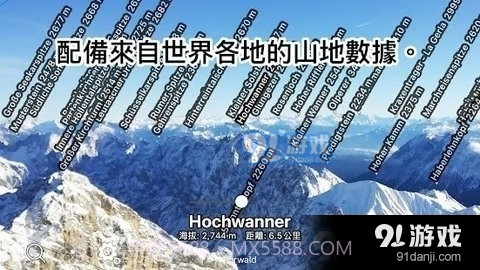 AR山地图截图4 AR山地图截图4