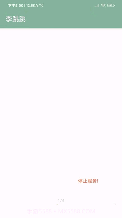 misslee李跳跳截图1 misslee李跳跳截图1