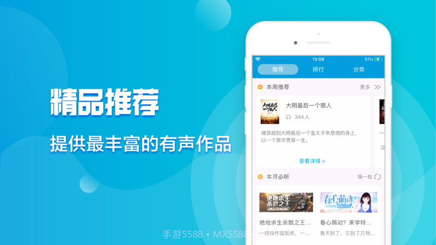 桃园趣听截图1 桃园趣听截图1