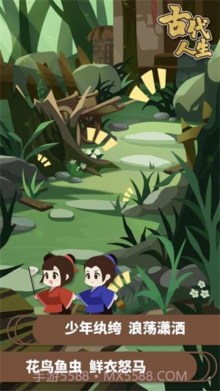 古代人生无限玉佩金币无广告截图2