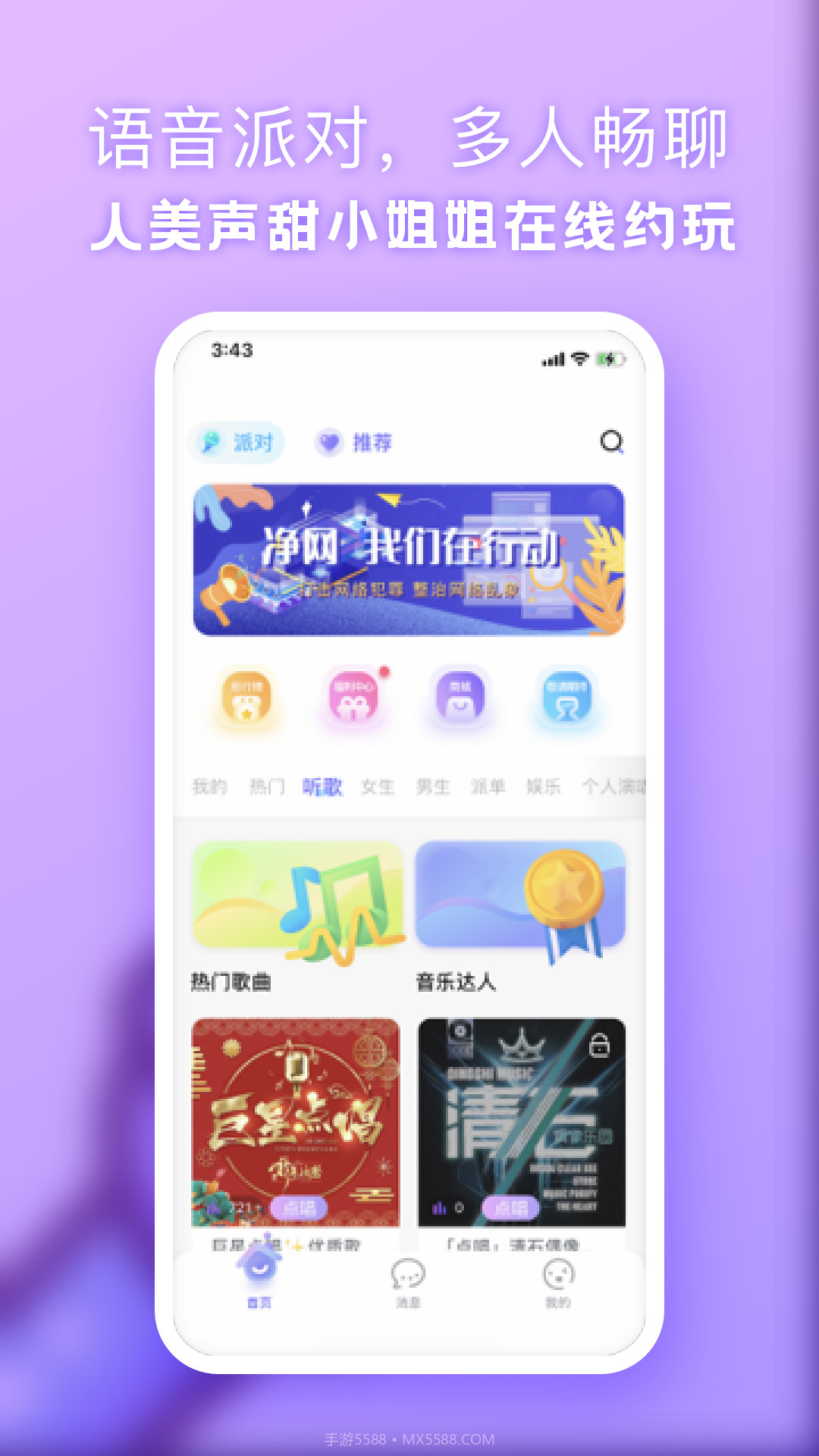 气泡星球截图4 气泡星球截图4