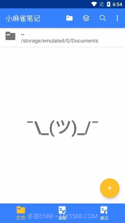 小麻雀笔记截图2 小麻雀笔记截图2