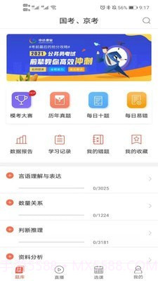 中达课堂截图1 中达课堂截图1