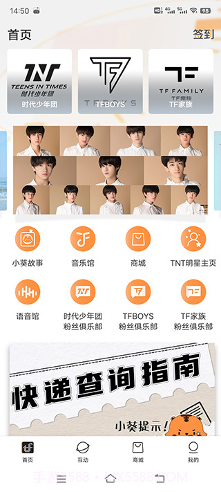 TF家族-Fanclub截图3 TF家族-Fanclub截图3