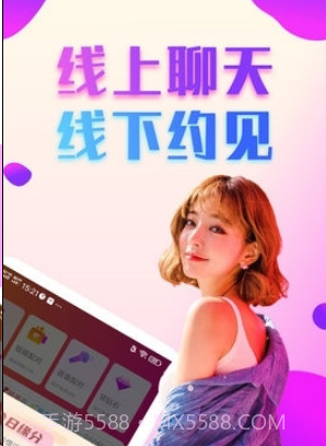 爱约会交友截图2 爱约会交友截图2