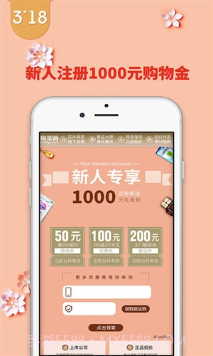 奥莱购截图4 奥莱购截图4