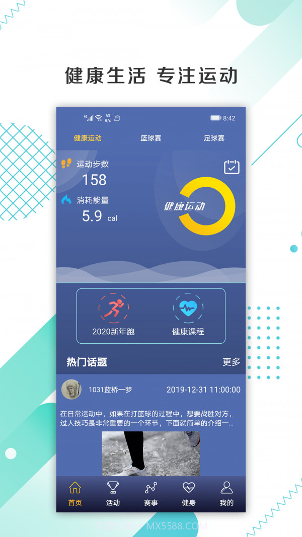 来看球截图1 来看球截图1