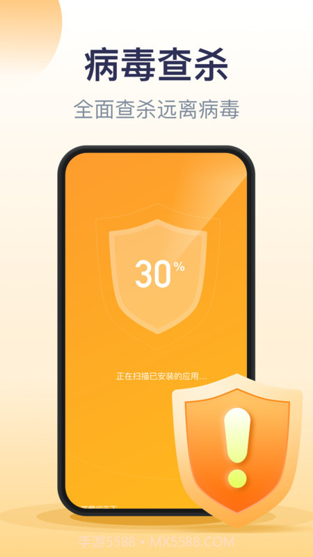 口袋加速清理截图1