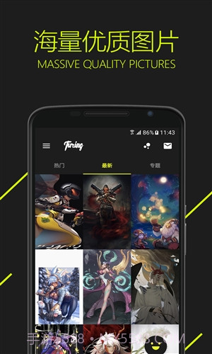 图凌截图3 图凌截图3