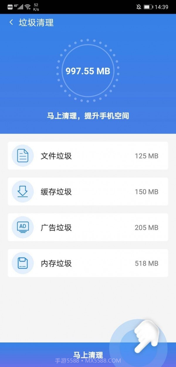 杀毒清理截图3 杀毒清理截图3