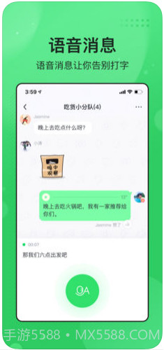 飞聊截图4 飞聊截图4