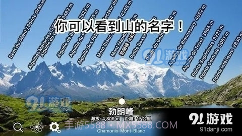 AR山地图截图1 AR山地图截图1