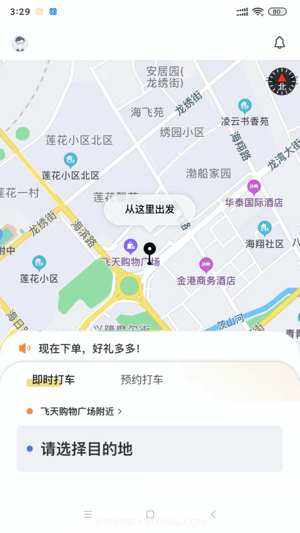 葫岛出行司机截图1