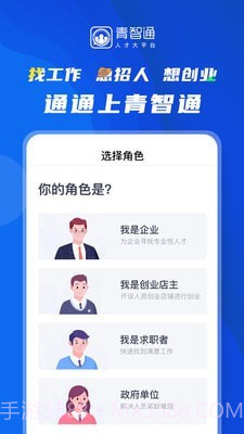 青智通截图1 青智通截图1