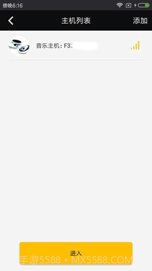 智慧音乐APP截图1
