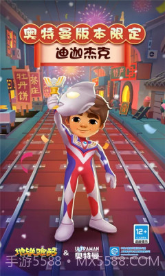 地铁跑酷横屏切换工具截图2