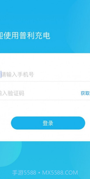 普利充电截图3 普利充电截图3