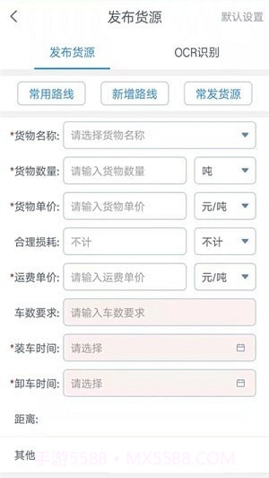 盛捷快运货主端截图3 盛捷快运货主端截图3