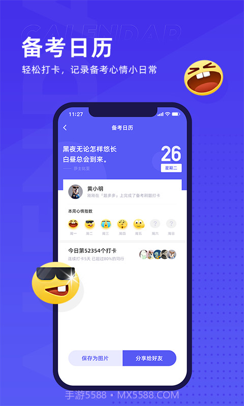 题多多截图4 题多多截图4