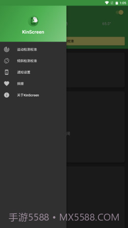 安卓永久亮屏截图1