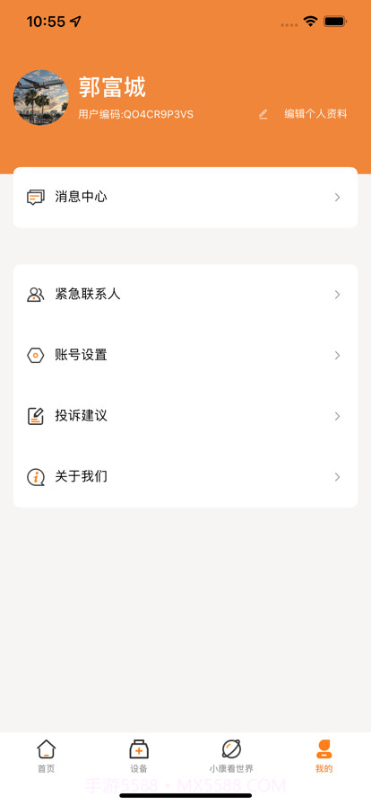普丽康截图7 普丽康截图7