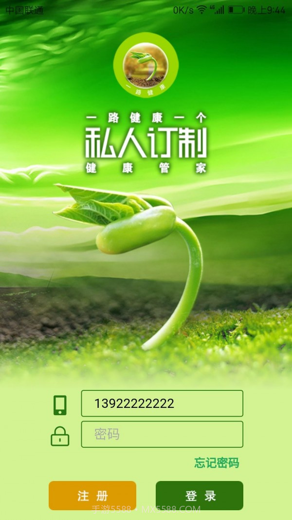 一路健康截图1 一路健康截图1