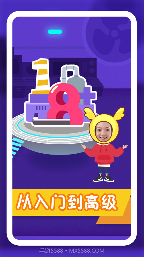 纷课幼升小数学截图1