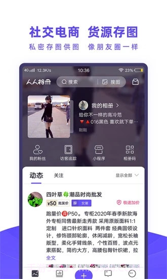 人人相册截图1 人人相册截图1