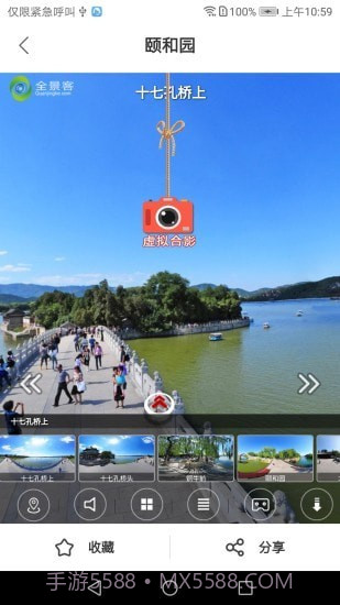 全景客截图3 全景客截图3