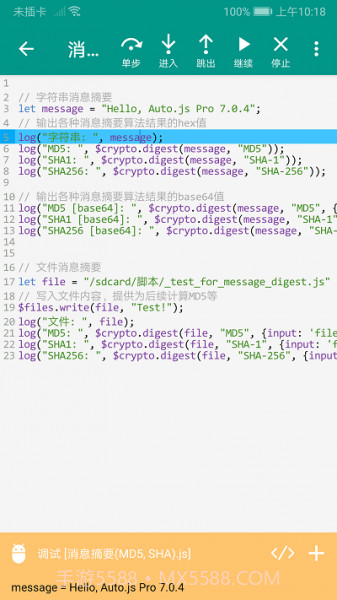 autojs强制更新截图1