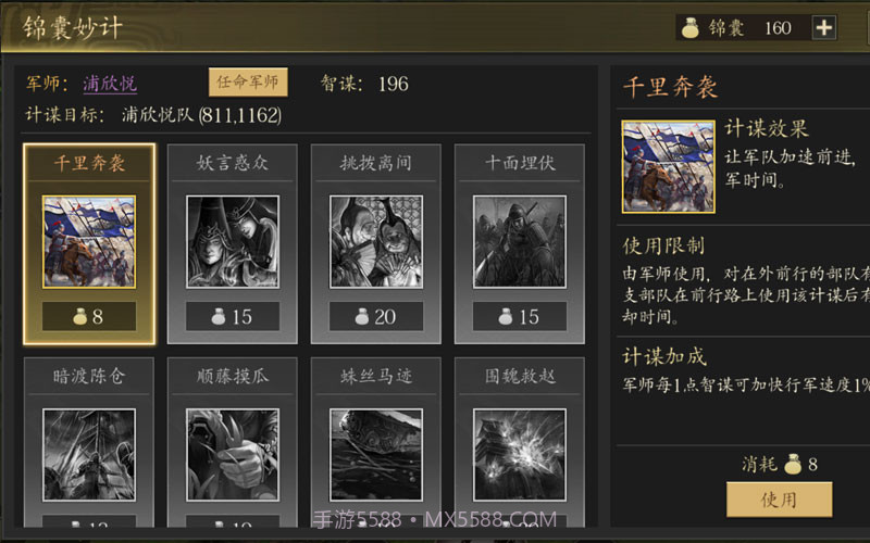 军令如山王者之心截图3 军令如山王者之心截图3