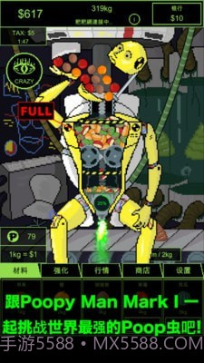 人类智能器官截图1