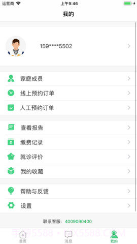 何氏眼科(何氏眼科近视手术价格)V1.1.6 安卓免费版截图2