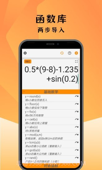 编程计算器截图5 编程计算器截图5