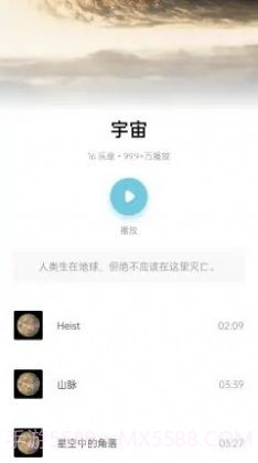 睡眠助眠催眠截图3