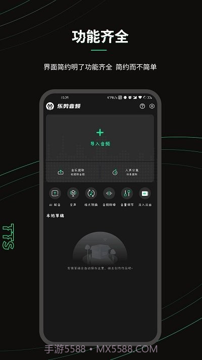 乐剪音频截图1 乐剪音频截图1
