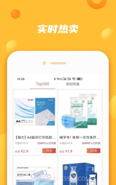 熊猫多多购物截图1