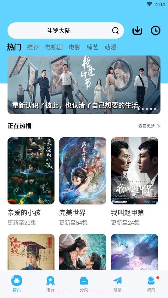 努努影院最新版app截图3