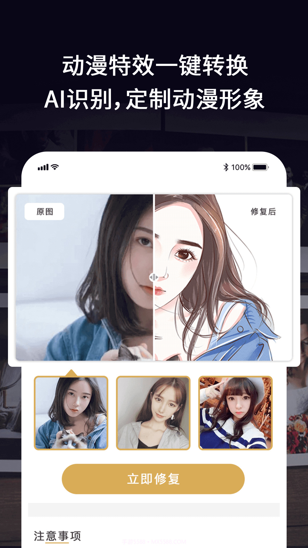 老照片修复馆截图4