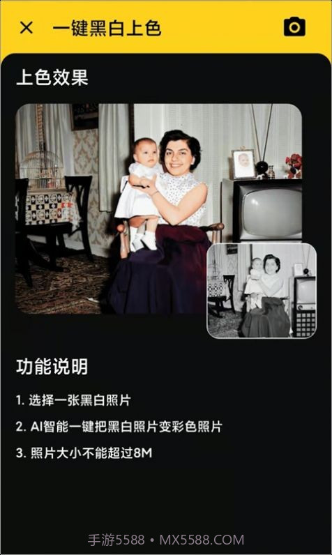 照片特效大师截图2 照片特效大师截图2