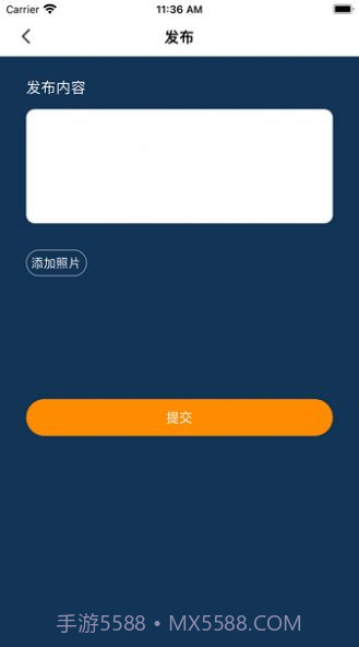 悦半差旅圈截图1