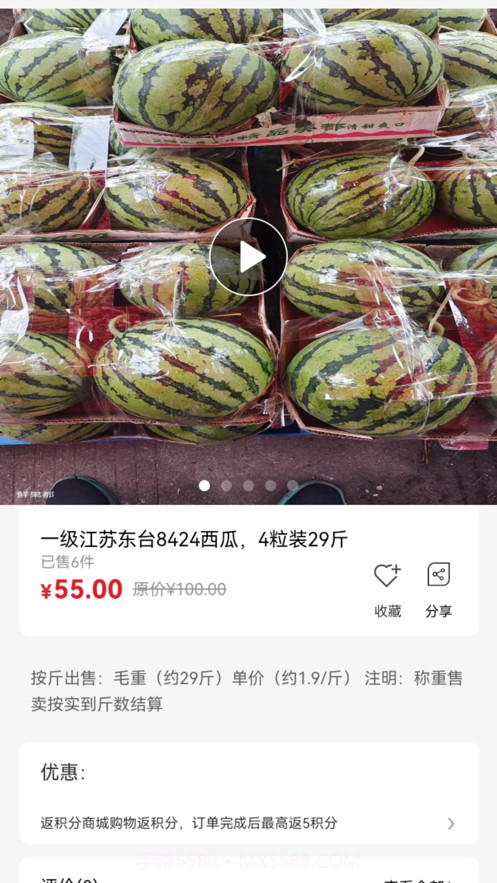 鲜果都截图3 鲜果都截图3