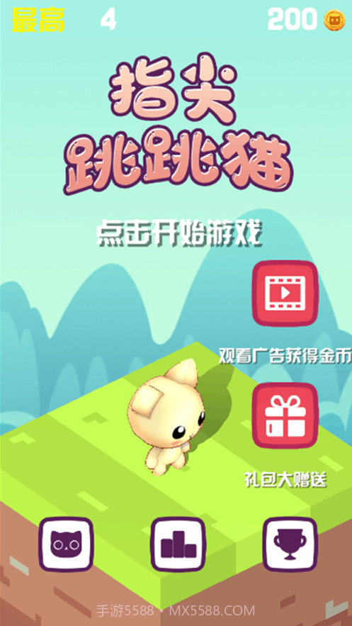 指尖跳跳猫截图1