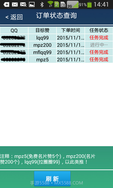 拉圈圈99+软件截图3 拉圈圈99+软件截图3